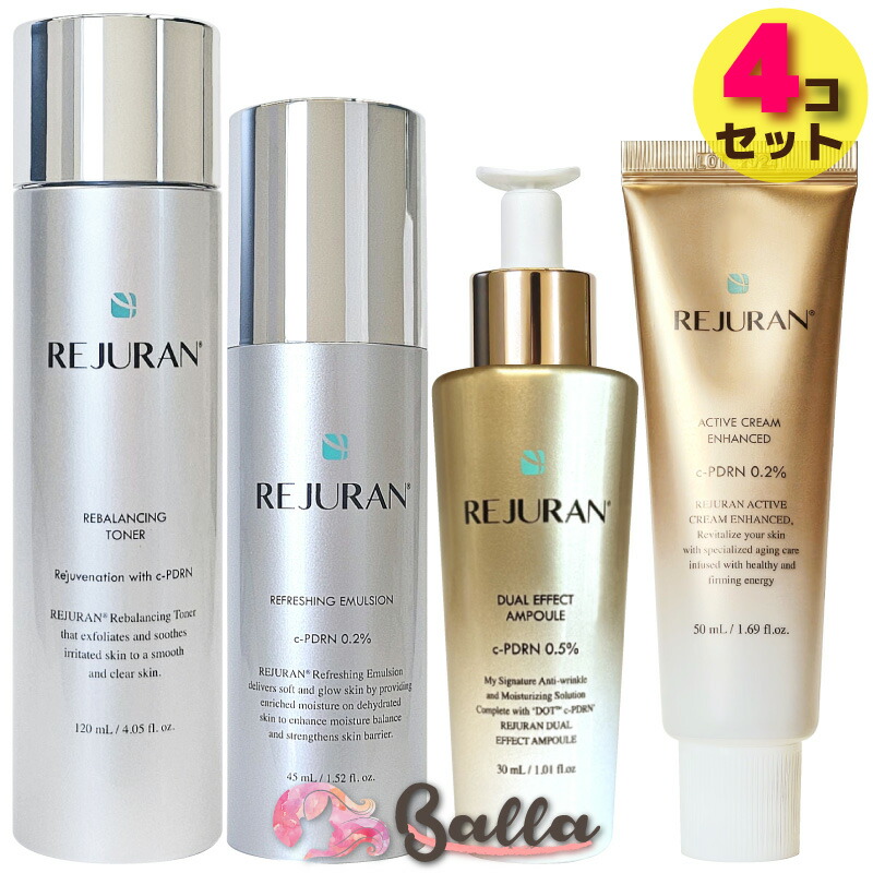 楽天市場】【4種セット】リジュラン デュアルエフェクト アンプル