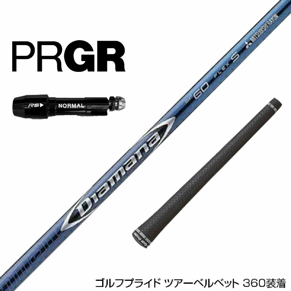 ゴルフ ドライバー用 シャフト diamana プロギア」の人気商品一覧