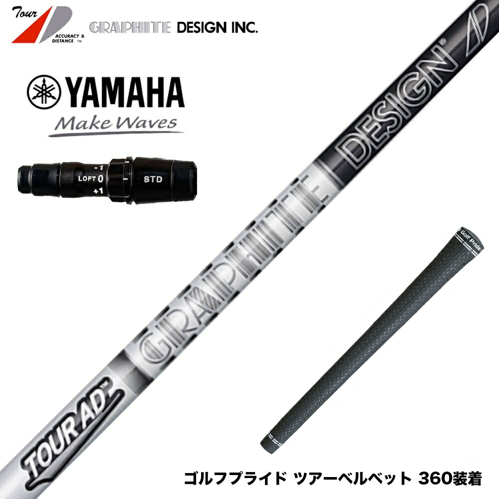 楽天市場】rmx シャフト ツアーadの通販