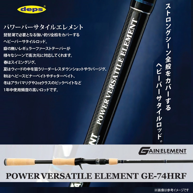 楽天市場】○デプス Deps ゲインエレメント GE-74HRF パワー