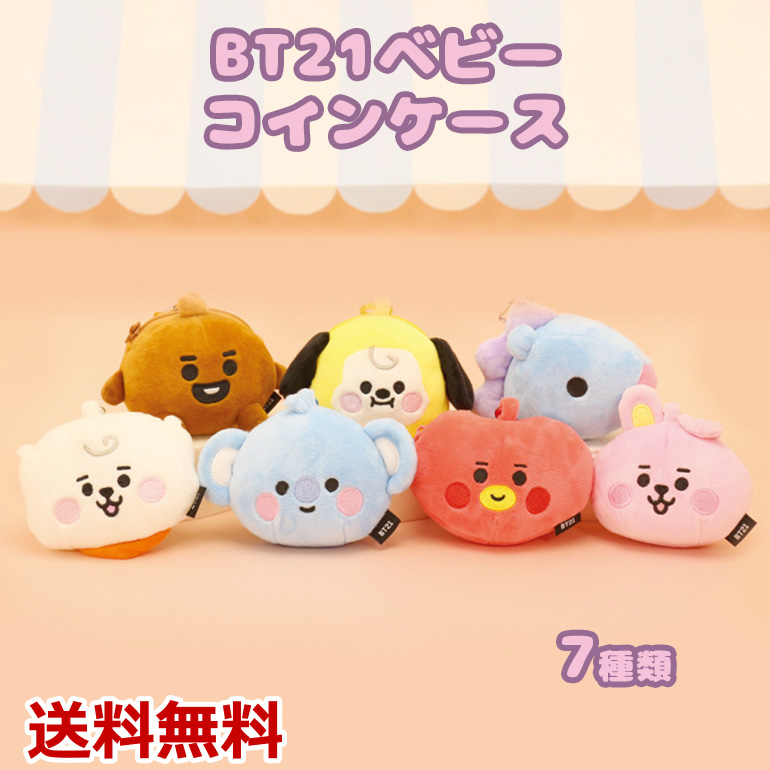楽天市場】BT21 コインケース 小銭入れ ふわふわ カラビナ