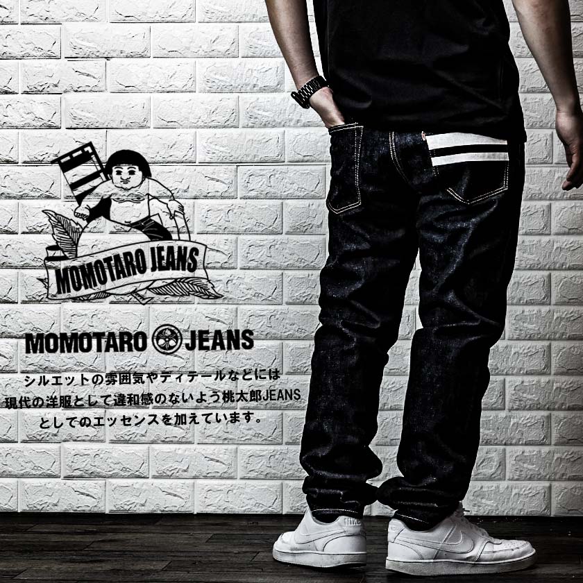 楽天市場】【店内ポイントmax10倍中！】桃太郎ジーンズ 出陣 15.7oz