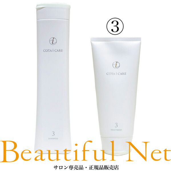 楽天市場】コタ アイケアシャンプー 3（美容・コスメ・香水）の通販