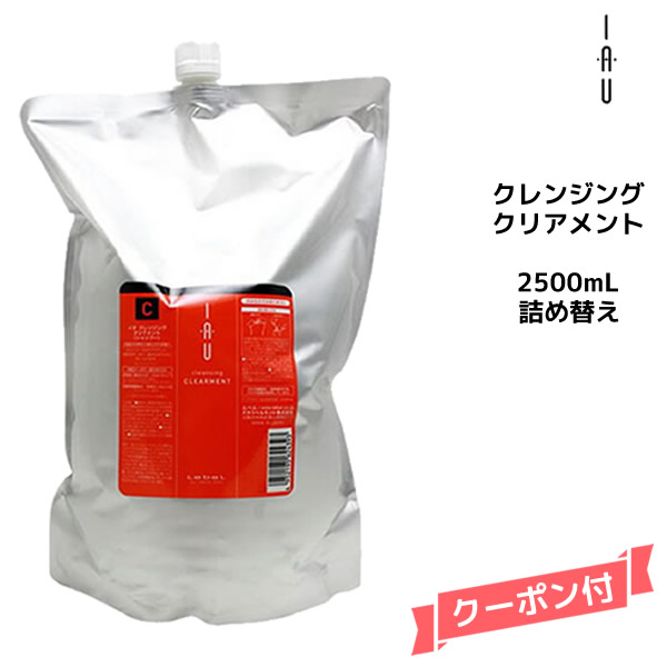 楽天市場】【5個セット】ルベル イオ クレンジング クリアメント