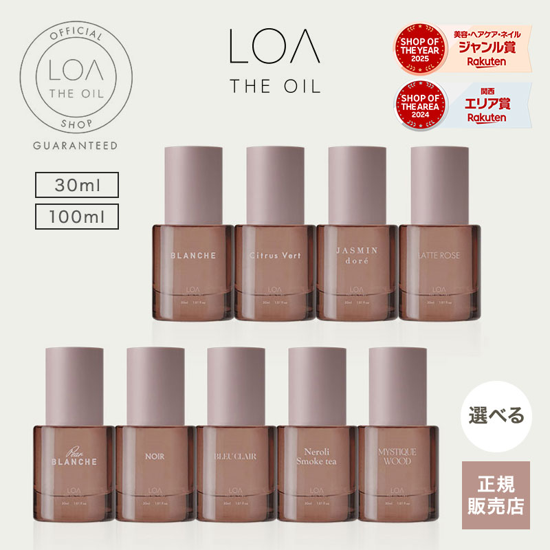 楽天市場】【正規販売店/送料無料/選べる】LOA THE OIL CARE ロア ザ