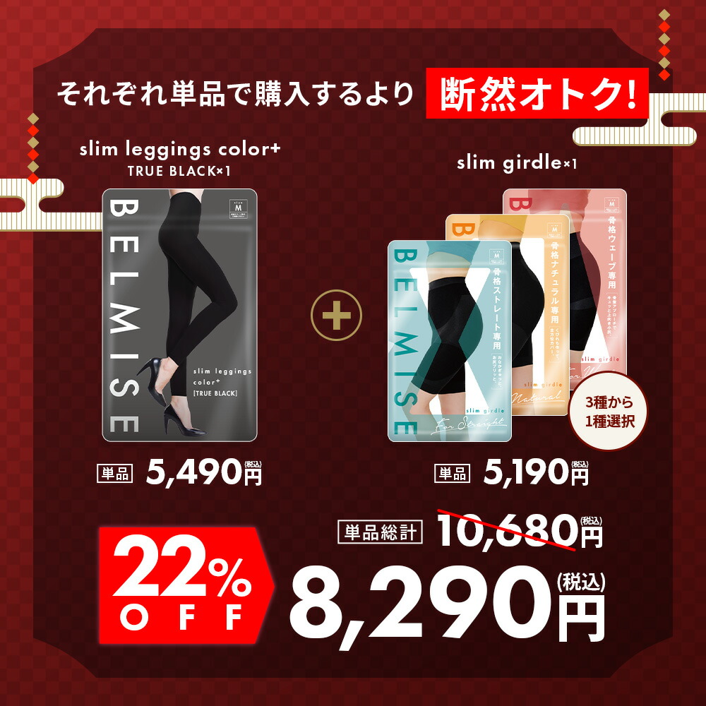 楽天市場】【2/23 10%OFF！】 BELMISE ハッピーバッグ 2枚セット