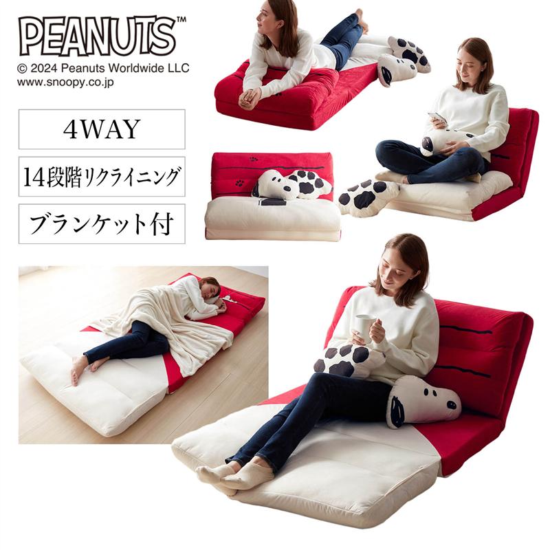 楽天市場】【クーポン＆P10倍~2/23(月)09:59】スヌーピー 4WAY