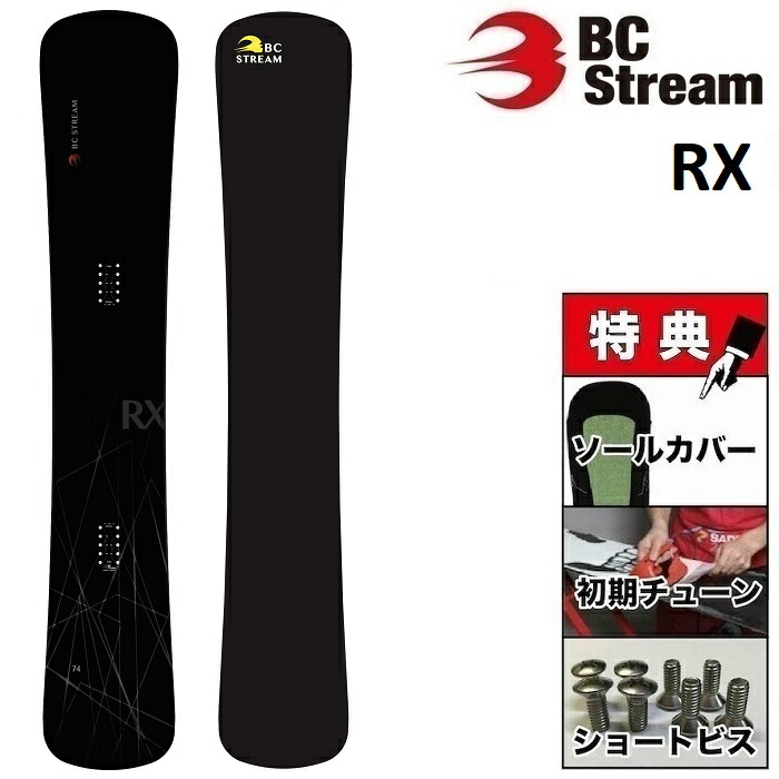 スノーボード BC STRM RX174 スノーボード BC STREAM RX174 23-24