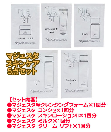 楽天市場】Naris ナリス マジェスタ Wクレンジング フォーム 100g 3個