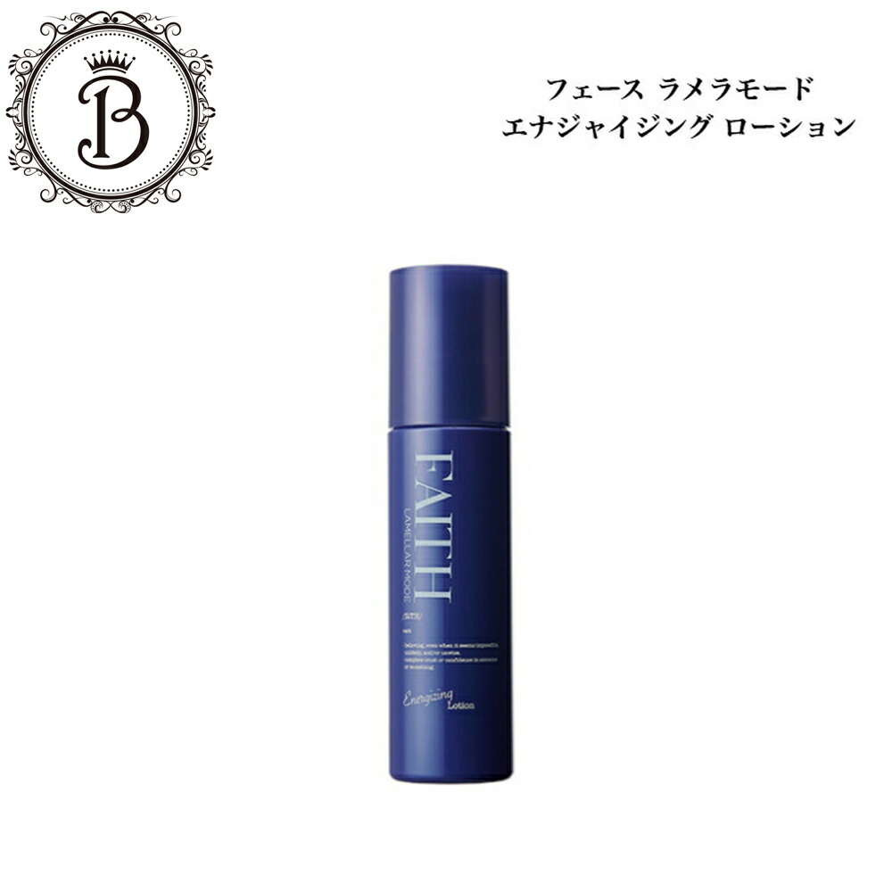 FAITH エナジャイジングローション 120mL 化粧水 フェース ラメラ