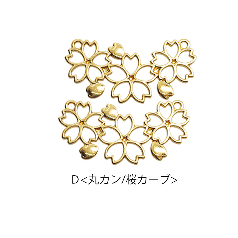 楽天市場】【2個セット】空枠 桜つなぎ BLAZE ハンドメイド クラフト