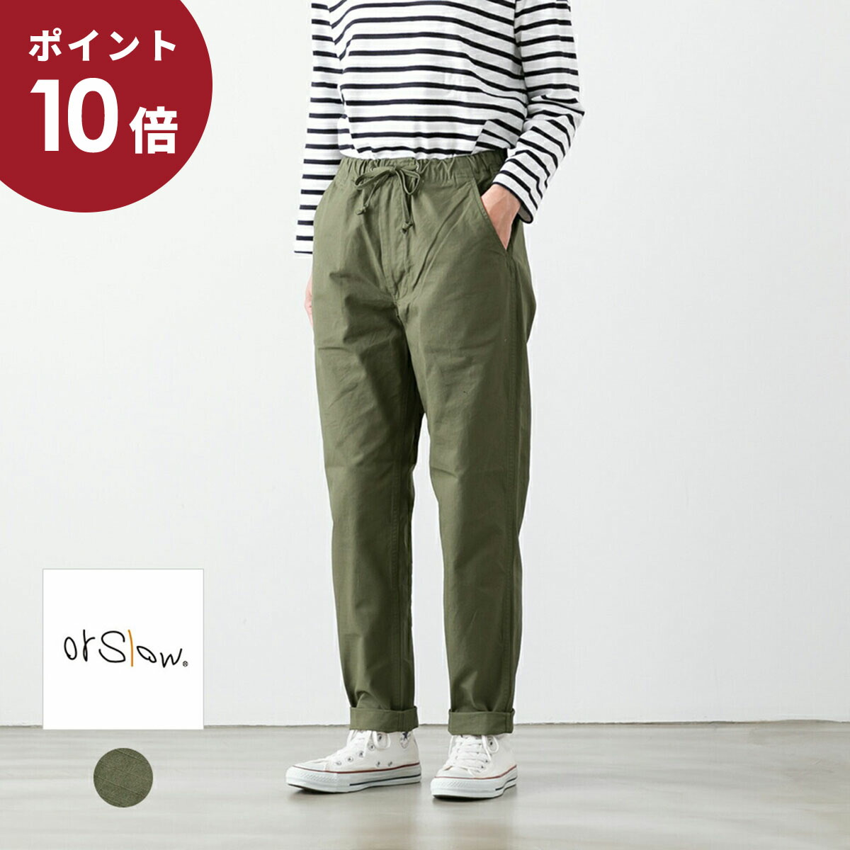 楽天市場】【ポイント10倍】orSlow オアスロウ ユニセックス