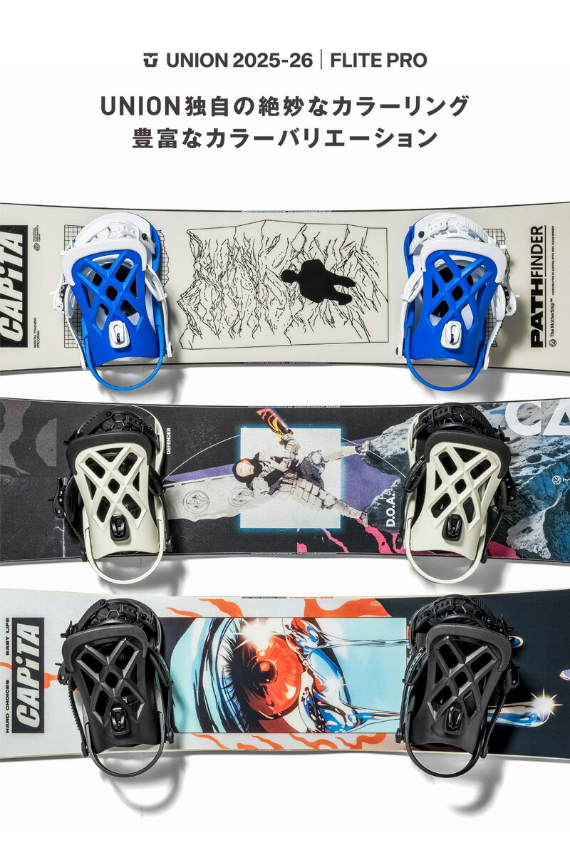 楽天市場】25-26 UNION/ユニオン FLITE PRO フライトプロ メンズ