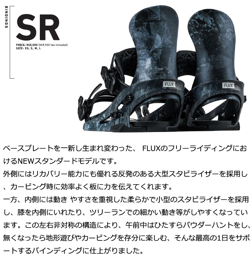楽天市場】25-26 FLUX/フラックス SR エスアール 数量限定カラー