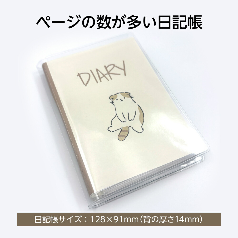 楽天市場】(4546-9004）透明ビニールカバー [ソフト] B7サイズ 本用