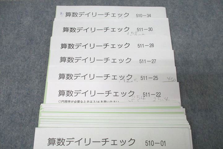 楽天市場】SAPIX サピックス 算数デイリーチェック 510-01〜22/25/27