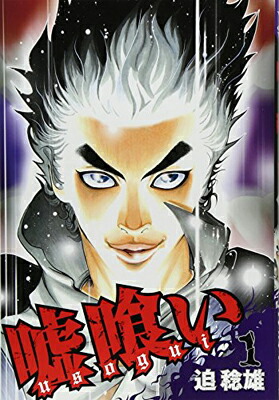 楽天市場】嘘喰い トランプの通販