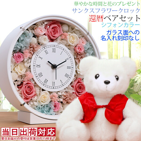 楽天市場】還暦祝い 女性 プレゼント 赤いちゃんちゃんこを着た『還暦