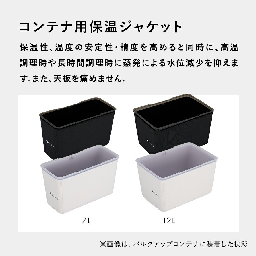 楽天市場】【P5倍！19日20:00-23日1:59】【公式】低温調理器 ボニーク