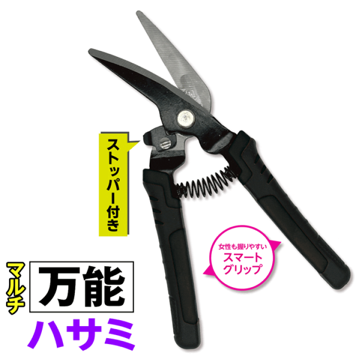 楽天市場】万能ハサミ ペーパー 空き缶 鉄板 まで 切れる マルチシザー