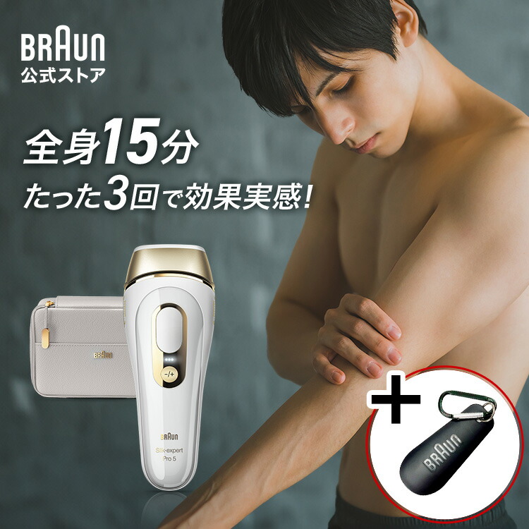 ◎BRAUN ブラウン Silk Expert シルクエキスパート Pro5 Type 6031 IPL
