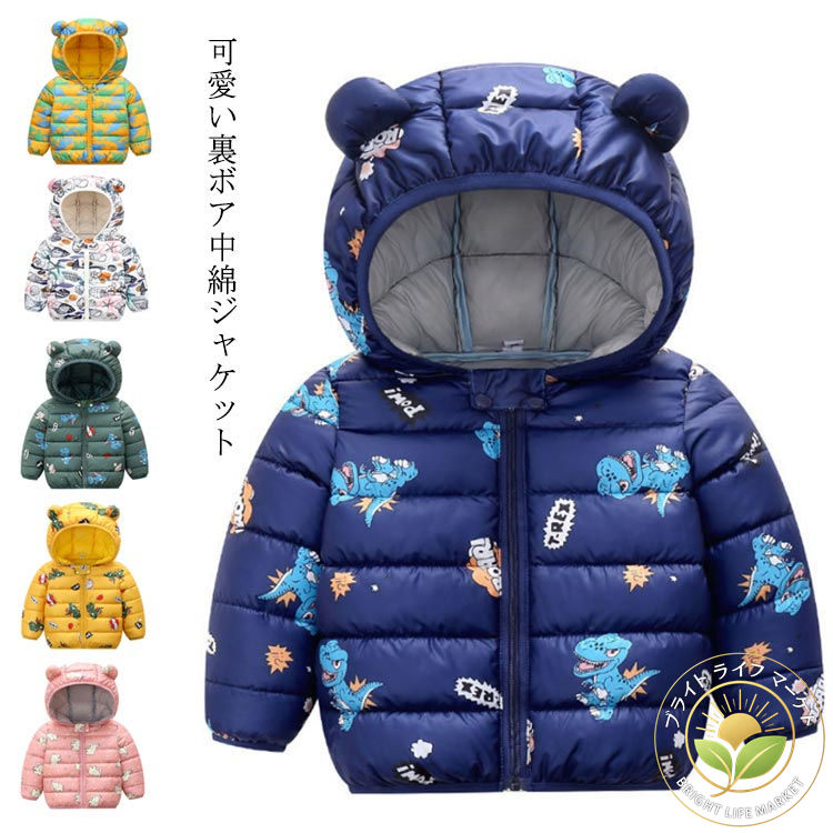 ベビー 80 ダウンジャケット キッズアウター」の人気商品一覧 | 安い