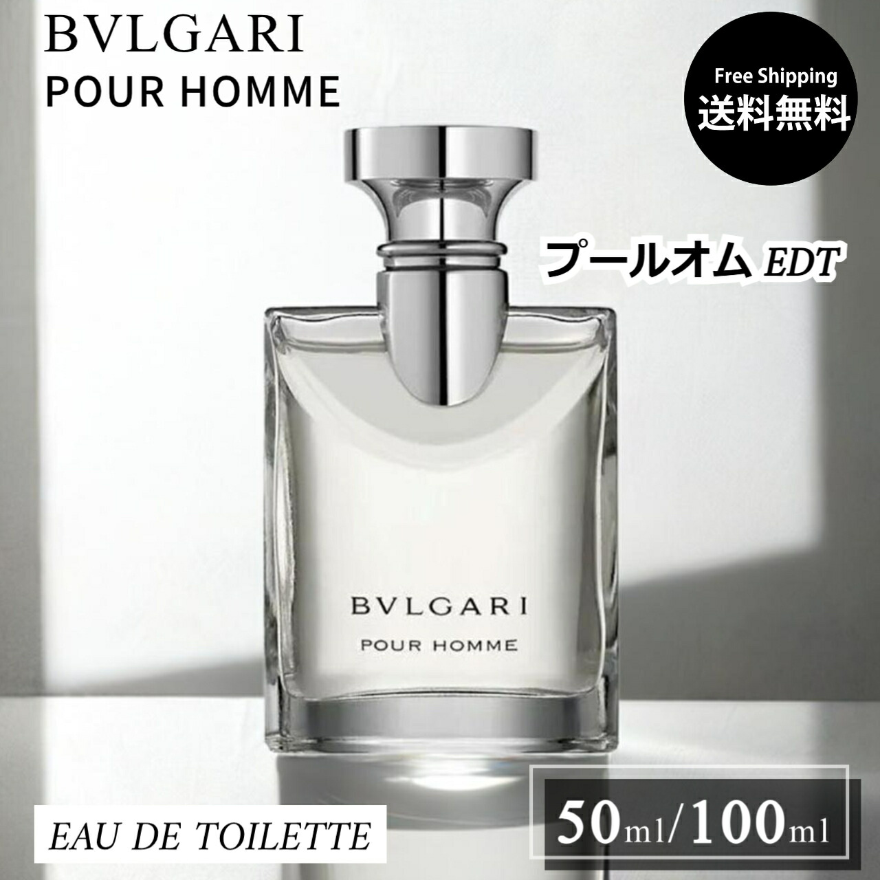 楽天市場】bvlgari blv pour homme 100mlの通販