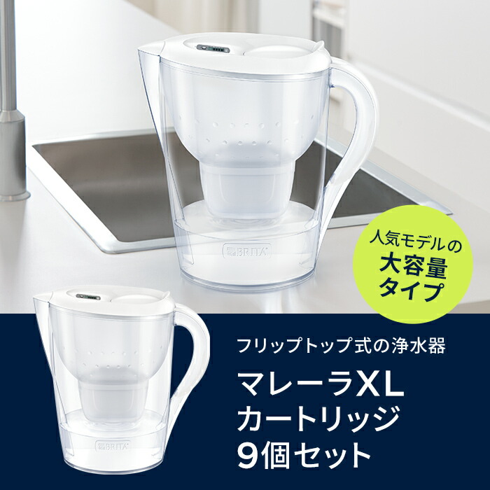 楽天市場】公式 浄水器のブリタ ポット型浄水器 マレーラXL マクストラ