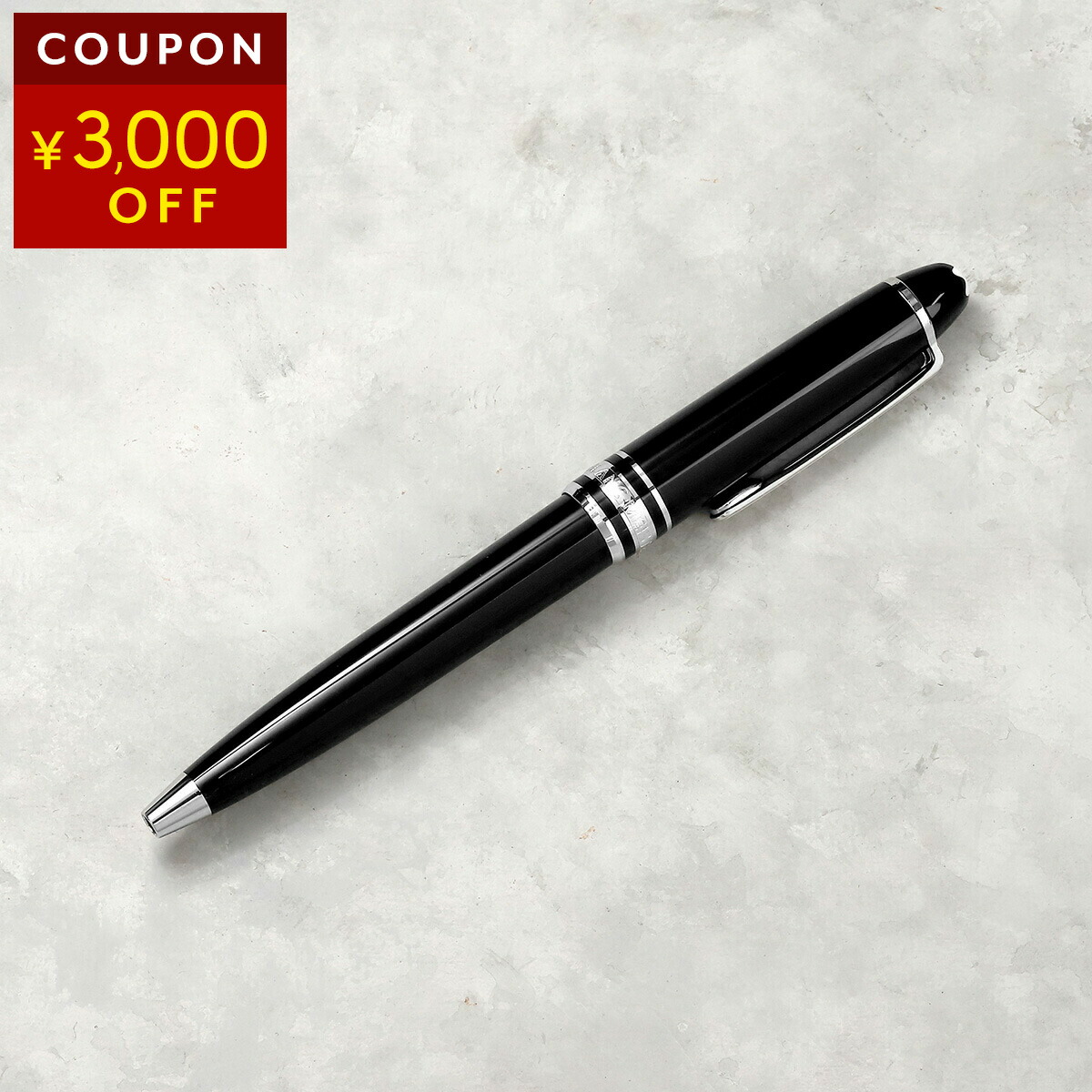 楽天市場】モンブラン ボールペン MONTBLANC マイスターシュテュック