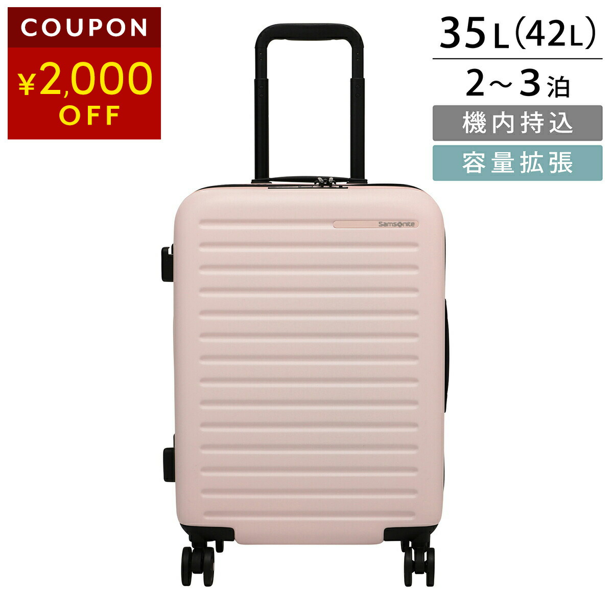 楽天市場】サムソナイト キャリーケース Samsonite スタックト 134638