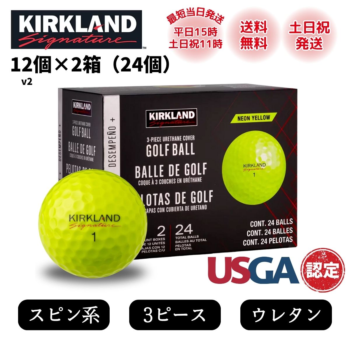 カークランド v2」の人気商品一覧 | 安い商品を通販サイトから探す