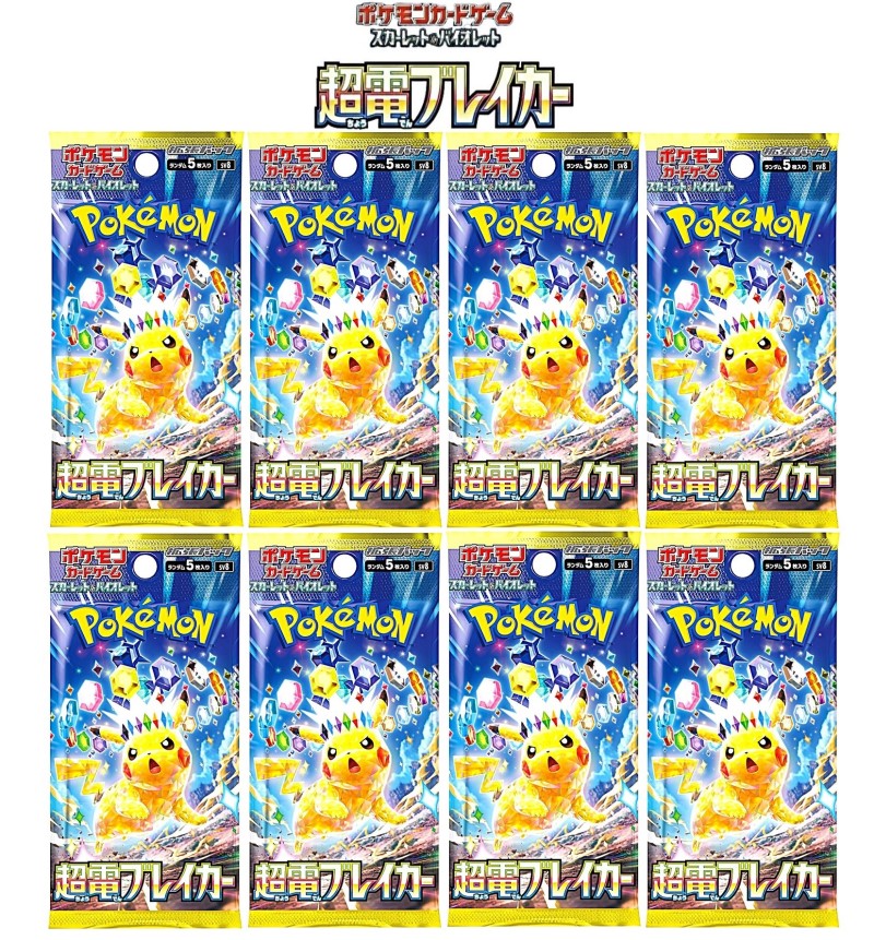 楽天市場】超電ブレイカー 8パック /SV8 ポケモンカードゲーム 拡張