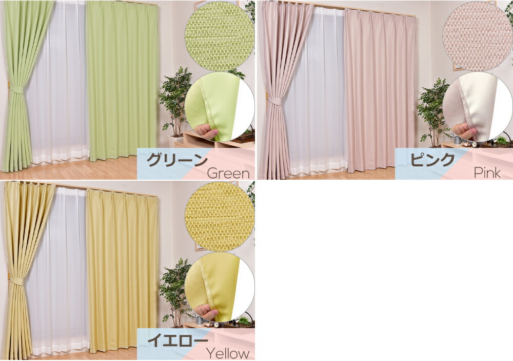 楽天市場】断熱保温 省エネカーテン オーダー【幅50cm～幅100cm】 遮光