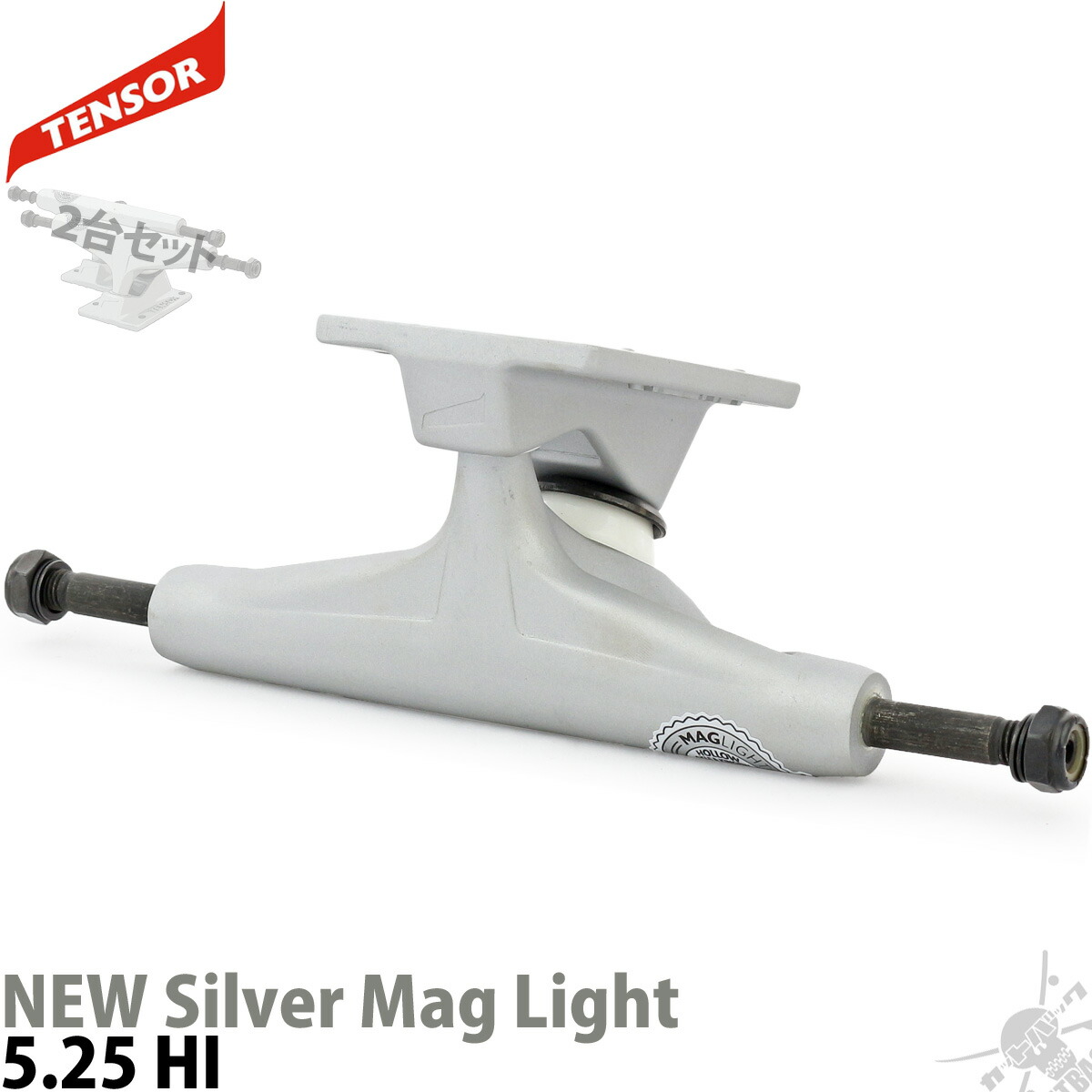 楽天市場】テンサー 5.25 HI スケボー トラック シルバー マグライト