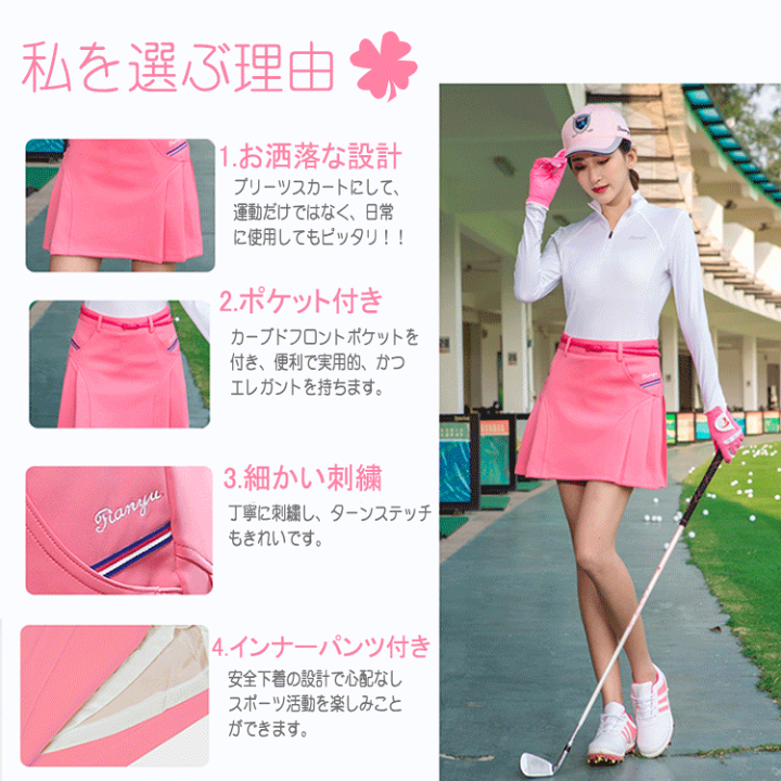 楽天市場】ゴルフウェア ゴルフスカート レディース スカート プリーツ