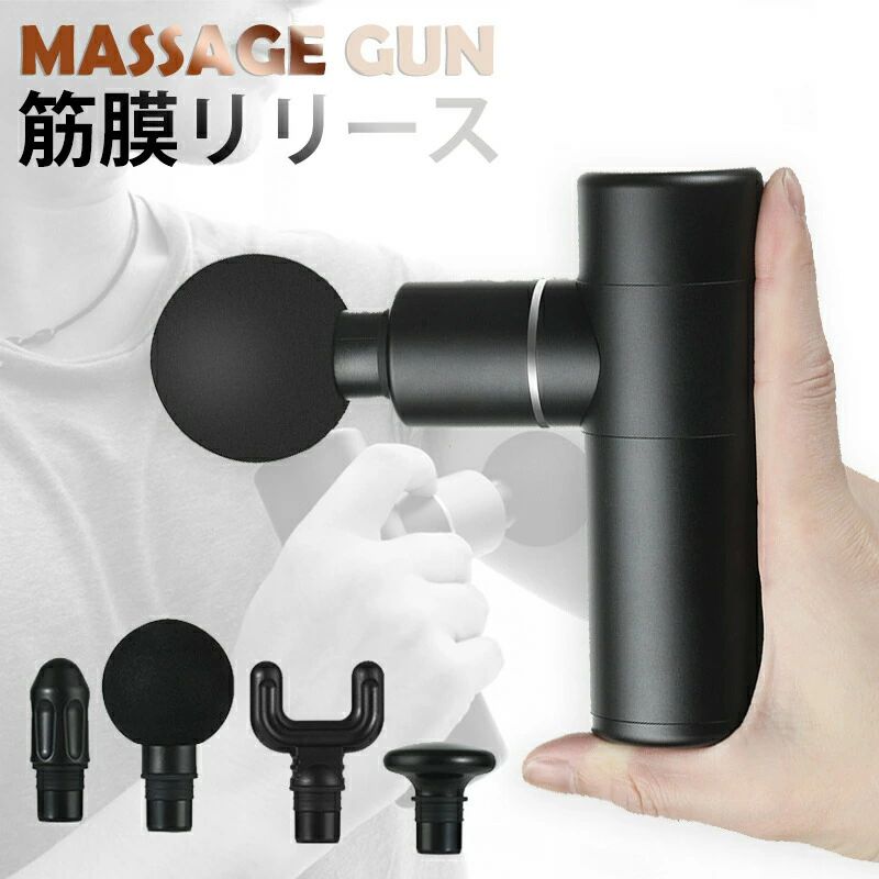楽天市場】マッサージガン ケースの通販
