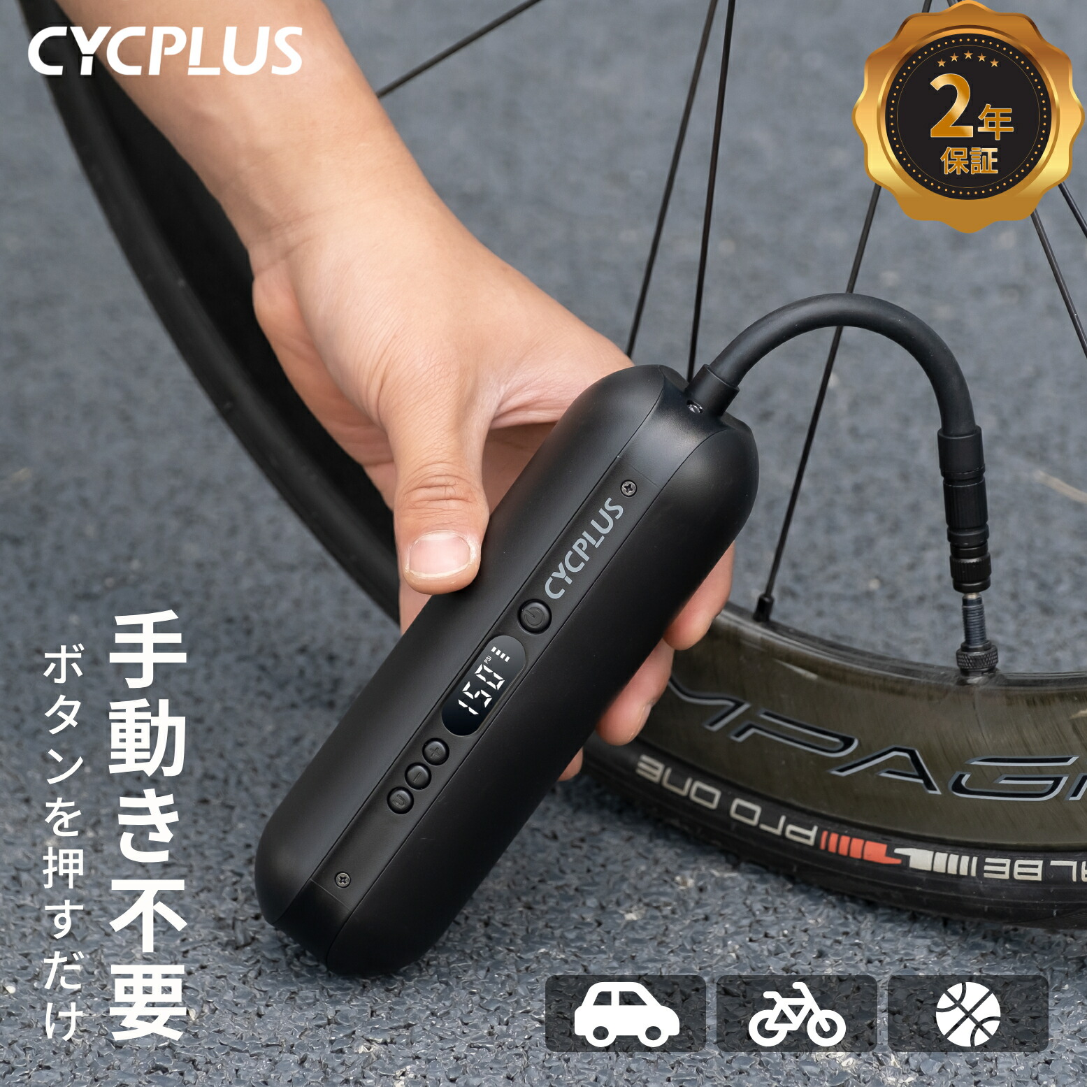 楽天市場】【25%OFFセール】A2 Pro 空気入れ 自転車 電動 タイヤ 空気