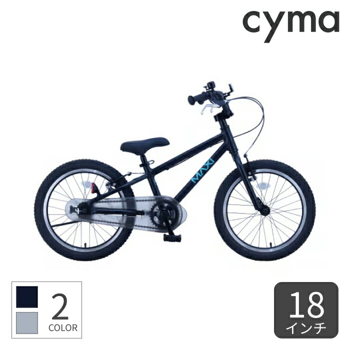 楽天市場】【マラソン5倍・エントリーで更に2倍】こども用自転車