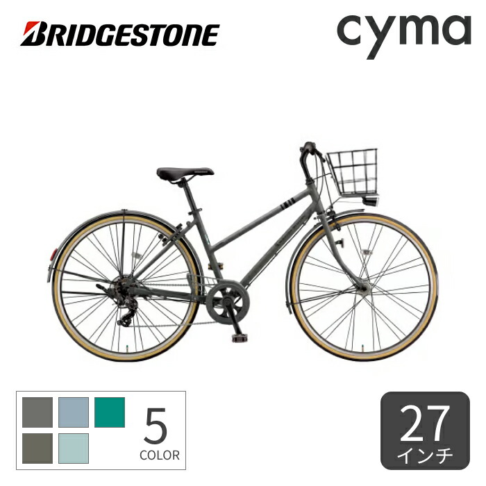 クロスバイク カゴ 付き 27インチ」の人気商品一覧 | 安い商品を通販