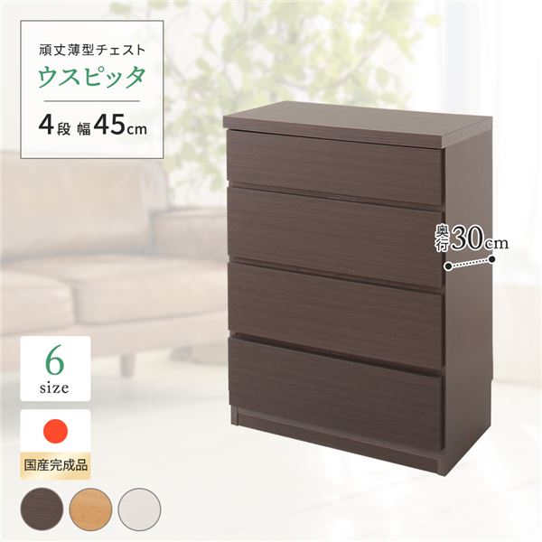 チェスト ダークブラウン」の人気商品一覧 | 安い商品を通販サイトから