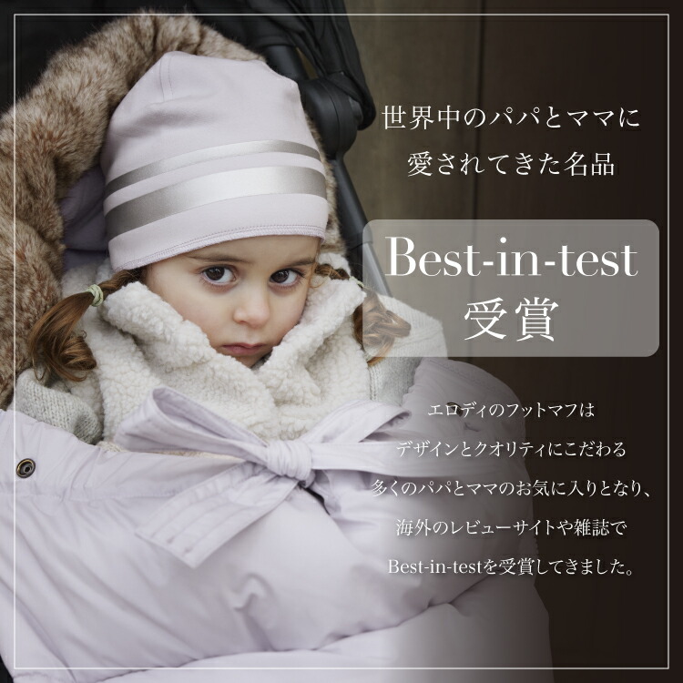楽天市場】【エロディ公式】 フットマフ ベビーカー 防寒 カバー