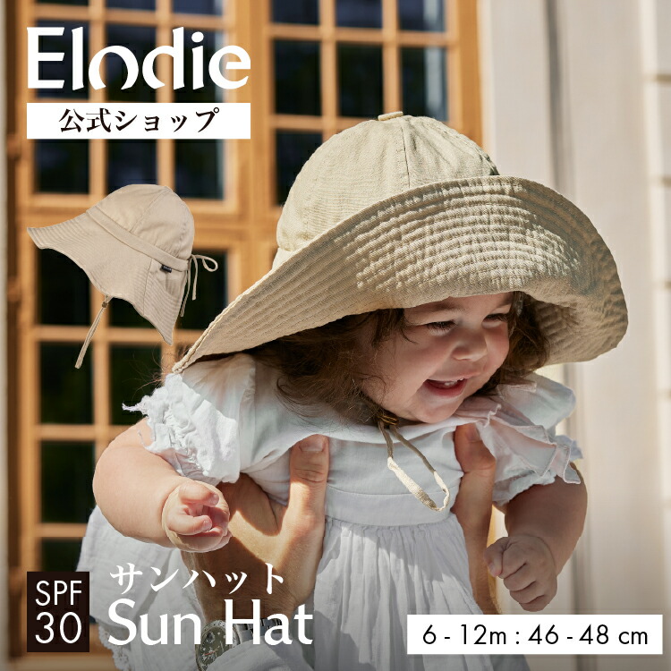 楽天市場】【エロディ公式】 ベビー 帽子 男の子 女の子 uv 日除け