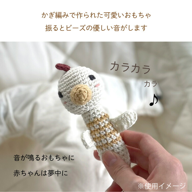 楽天市場】ぬいぐるみラトル ベビー あみぐるみ ハンドメイド おもちゃ