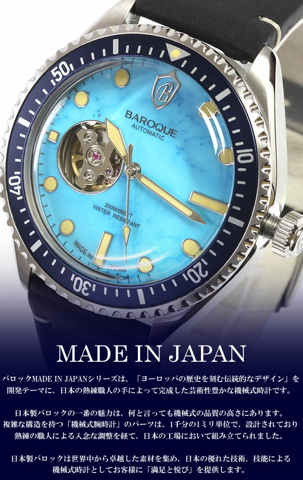 楽天市場】BAROQUE バロック 腕時計 天然ターコイズ 男性 メンズ 自動