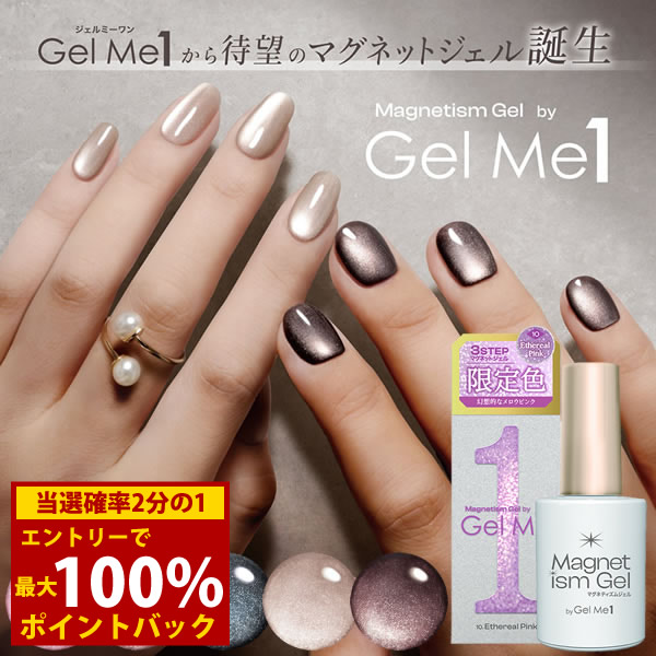 楽天市場】＜2/18〜2/23限定☆最大100%ポイントバック＞マグネティズム