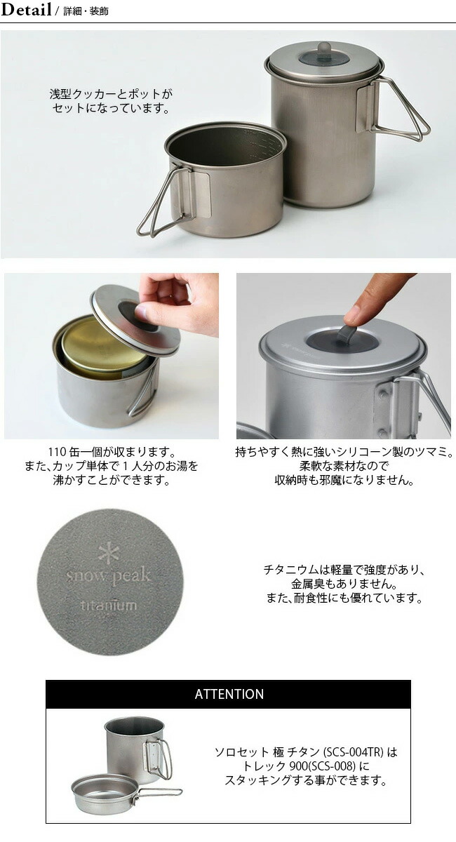 peak SCS-004 ミニソロコンボ焚 未使用 peak SCS-004 ミニソロコンボ焚