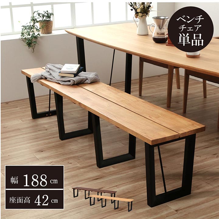 楽天市場】ダイニング ベンチ 「 ダイニングベンチ ネモ 188×36cm