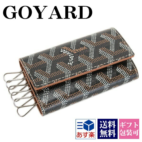 goyard-133.jpg