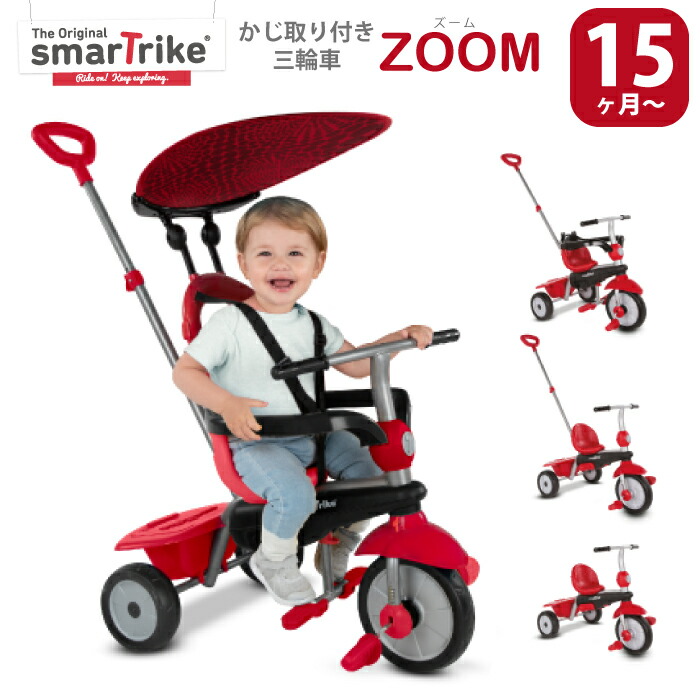 楽天市場】スマートトライク（対象年齢1歳半から）（乗用玩具・三輪車