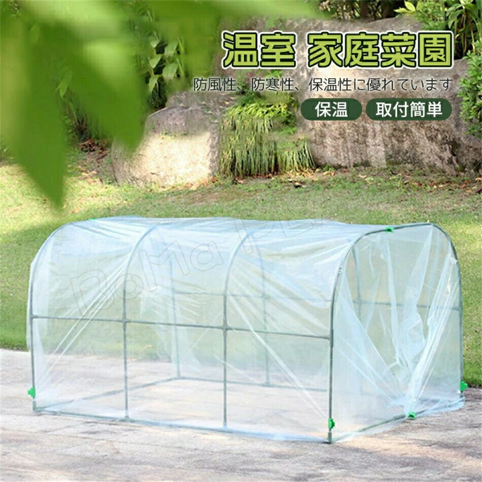 温室棚 ビニールハウス」の人気商品一覧 | 安い商品を通販サイトから
